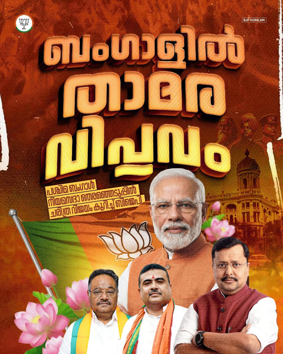 MTRameshbjp's tweet image. #ViksitBharat