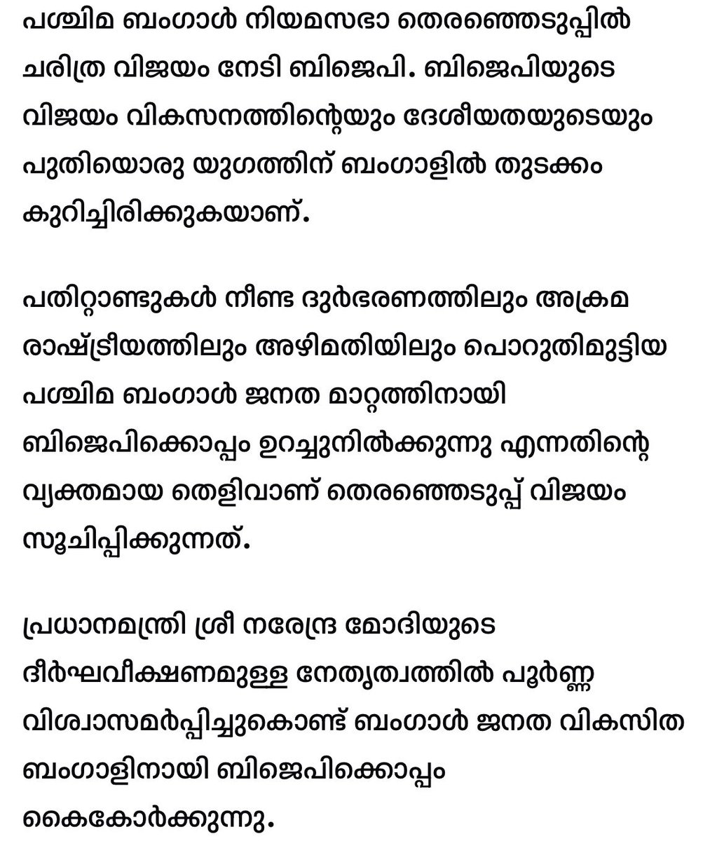 MTRameshbjp's tweet image. #ViksitBharat