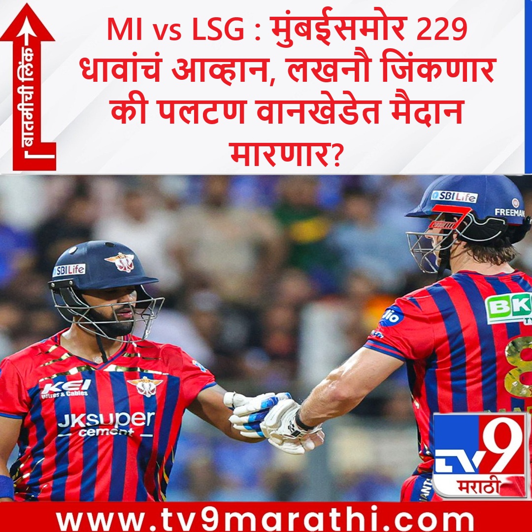 TV9 Marathi tweet media