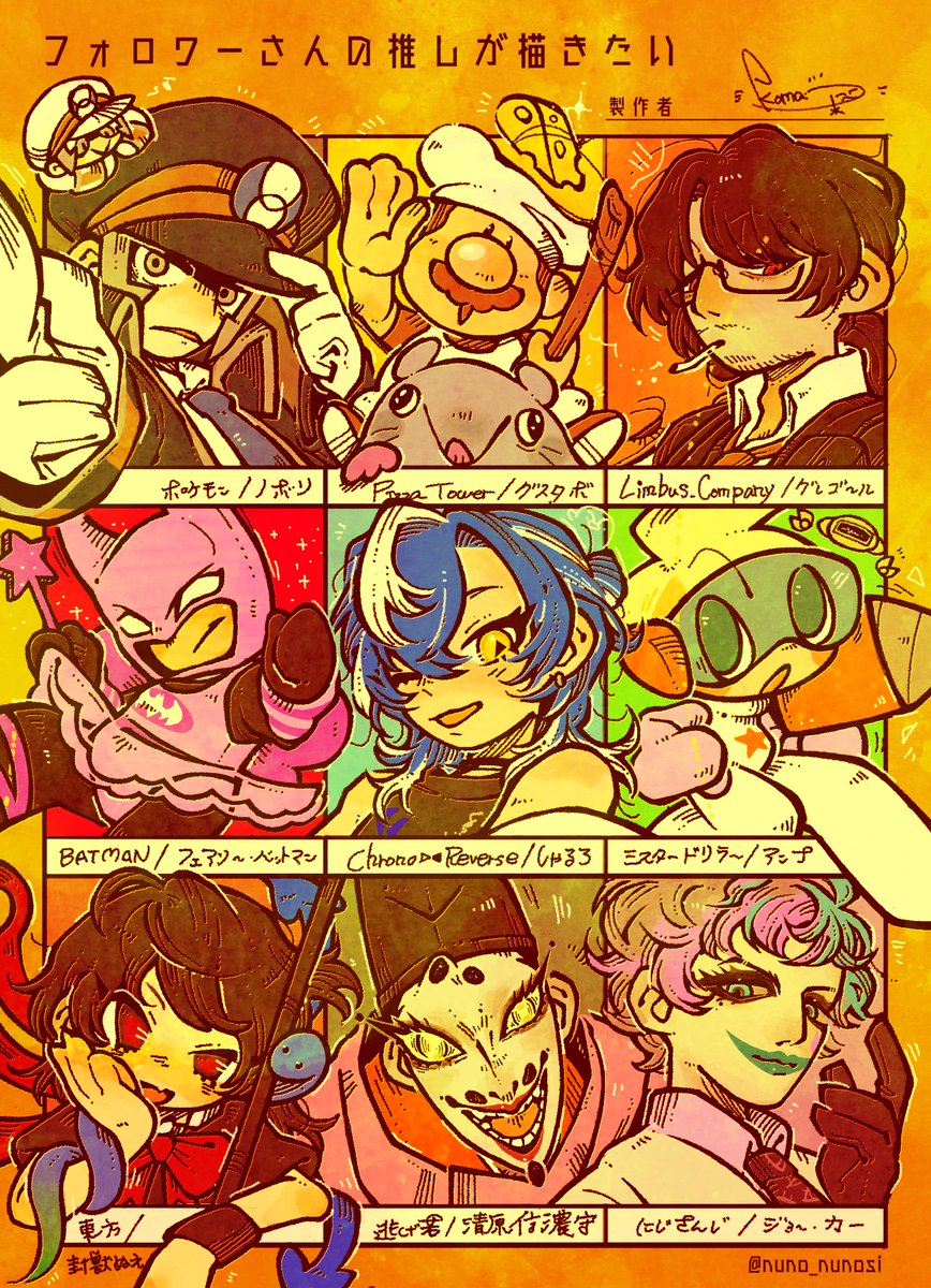 #フォロワーさんの推しが描きたい
マジで怠惰すぎて半年ほどかかりました本当にすません…楽しかった！違ってたり抜けてたりしたらすみません！