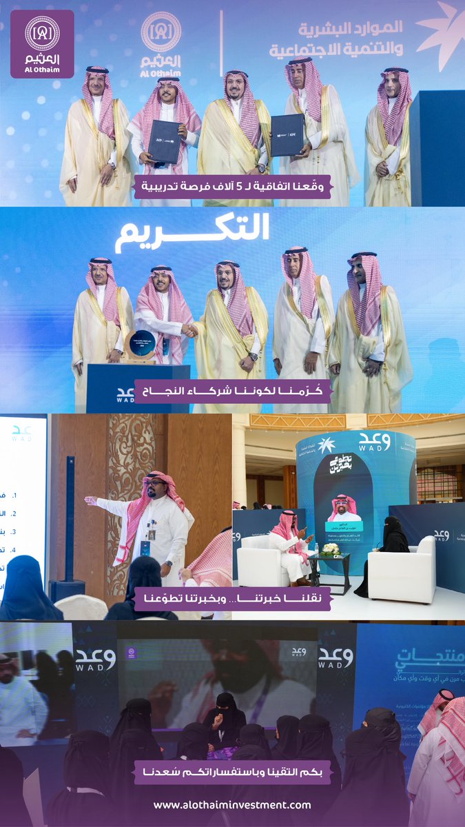 Othaiminv's tweet photo. لأننا نؤمن أن الاستثمار الحقيقي يبدأ بالإنسان، سعدنا في #العثيم_للاستثمار بتوقيع اتفاقية مع وزارة الموارد البشرية والتنمية الاجتماعية ضمن برنامج "وعد"، لتوفير 5,000 فرصة تدريبية. نواصل التزامنا بتمكين الكفاءات الوطنية وتطوير رأس المال البشري، لنساهم معاً في تحقيق مستهدفات رؤية المملكة وصناعة أثر مستدام.