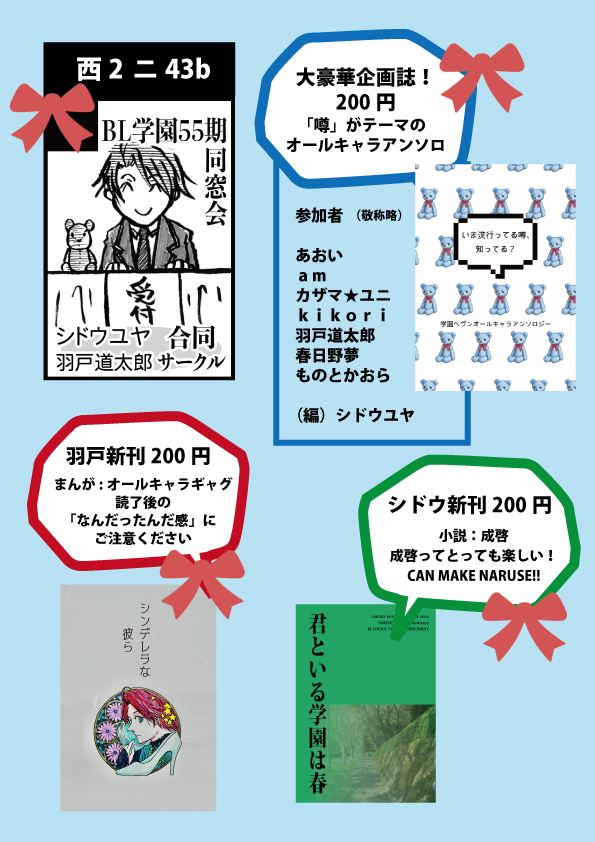 シドウ@5/5 ニ43b tweet media