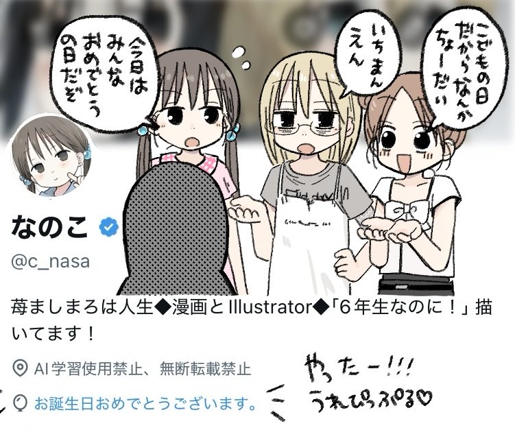 私の長所はゴールド免許とこどもの日が誕生日です!!! 