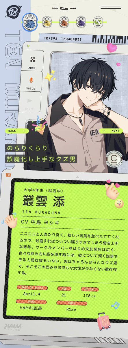 このキャラ設定で忍者とは思わんやん