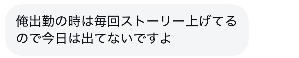 M1228Q's tweet photo. お店出てる？って聞いた時の返信
別に普通に出てる出てないの回答だけで良くない？
出勤の日はストーリー載せてるんで良かったらチェックしてみてくださとか他に言い方ないかな？
絵文字の有無でも印象全然違うしね https://t.co/a6hEbY1CgR
