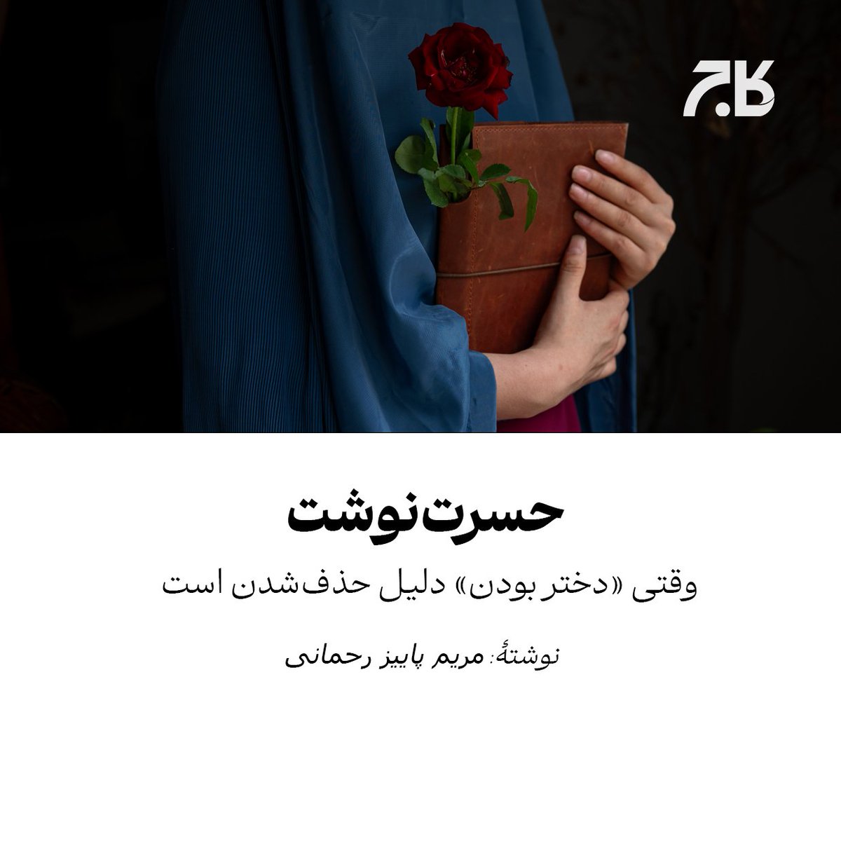 Kaaj Magazine tweet media