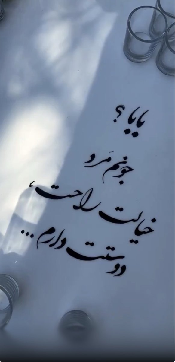 farnooshfam's tweet photo. ماه‌هاست درباره جاویدنامان انقلاب ملی می‌نویسم و می‌خوانم؛ پیکرها را دیده‌ام، بارها ویدیوهای کهریزک و بیمارستان‌ها را تماشا کرده‌ام، اما آخرین حرف ایلیا دهقانی، بدجور اشکم را درآورد.

لعنت به جمهوری اسلامی که این لبخندها و این فرزندان را خاموش کرد و پدر و مادرها را با خاطراتشان تنها گذاشت.

بابا؟
جونم مرد؟
خیالت راحت
دوستت دارم

#ایلیا_دهقانی 
#IranMassacre‌