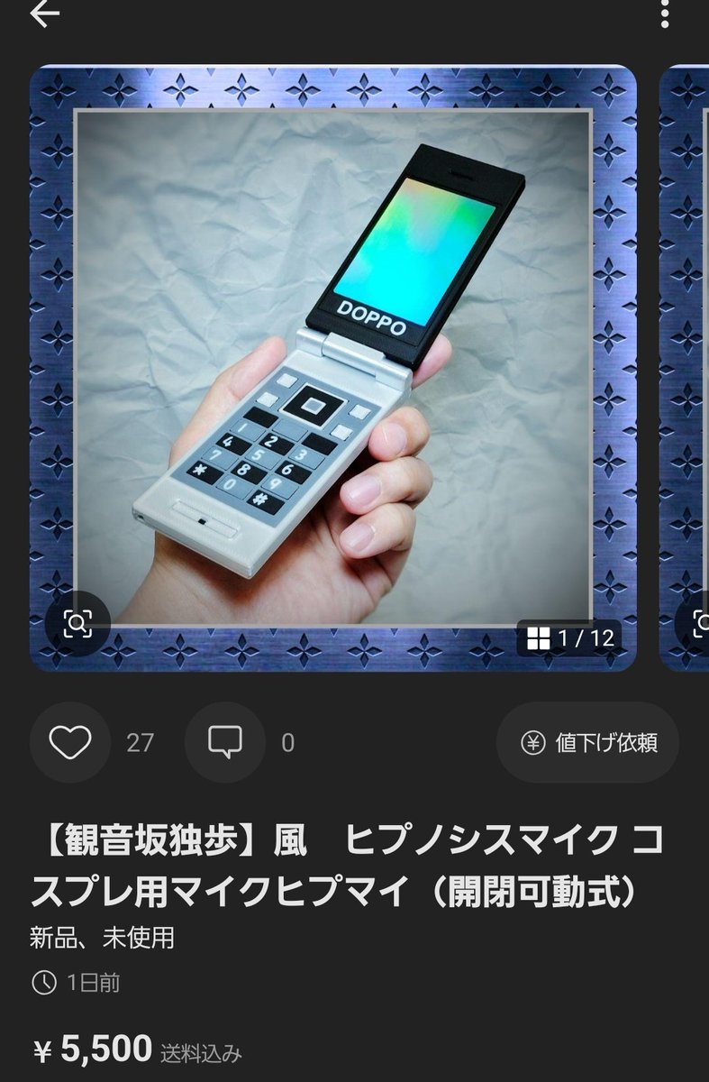 冥 tweet media