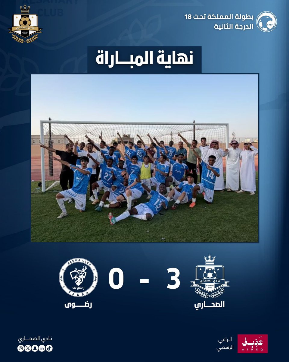 نادي الصحاري السعودي tweet media