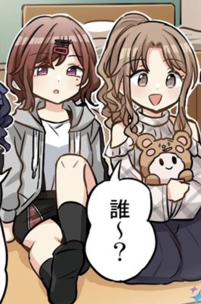 君すぐに隣行くやん