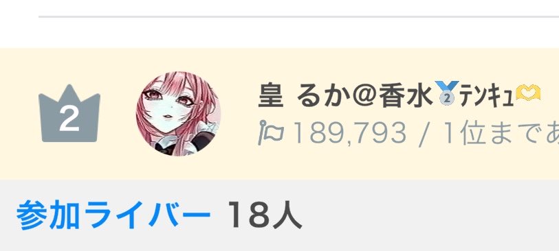 皇 るか tweet media