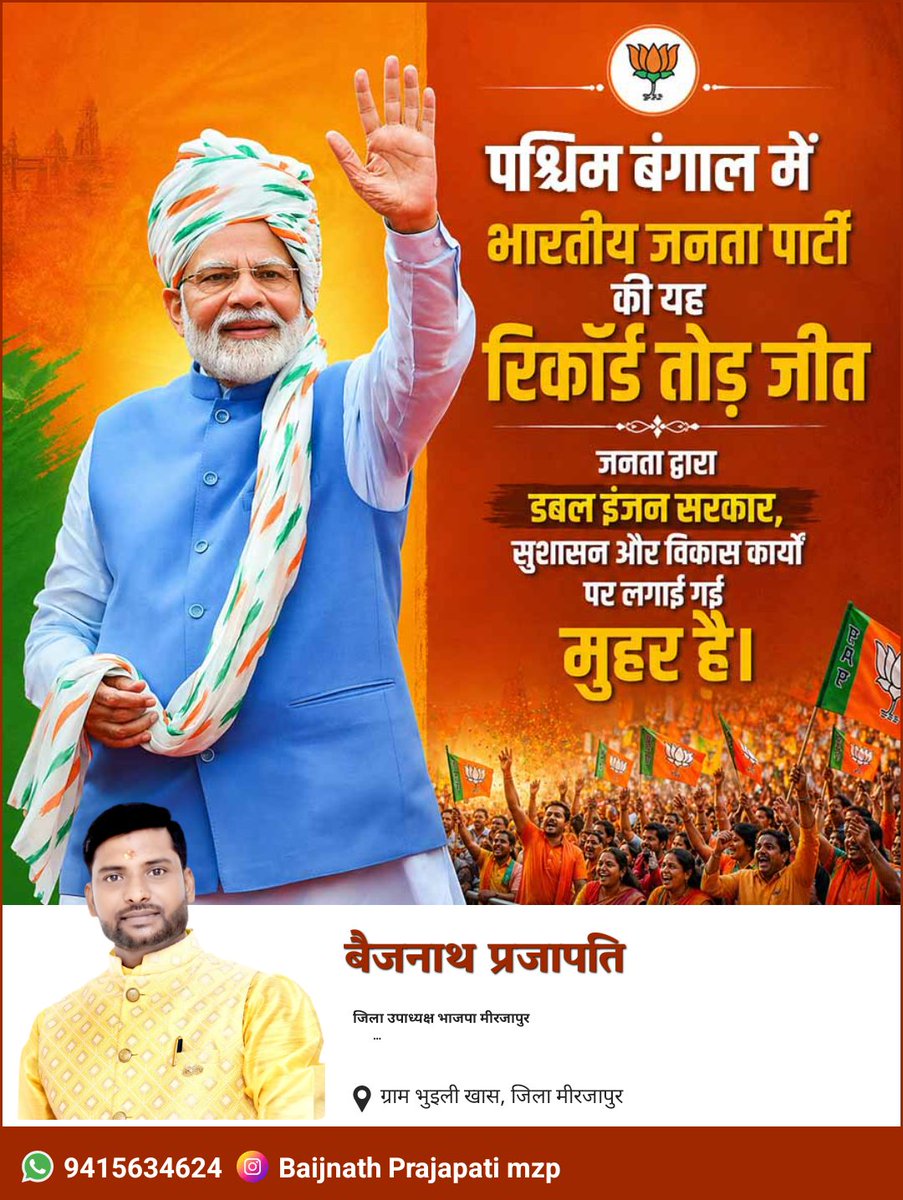 Baijnath Prajapati tweet media