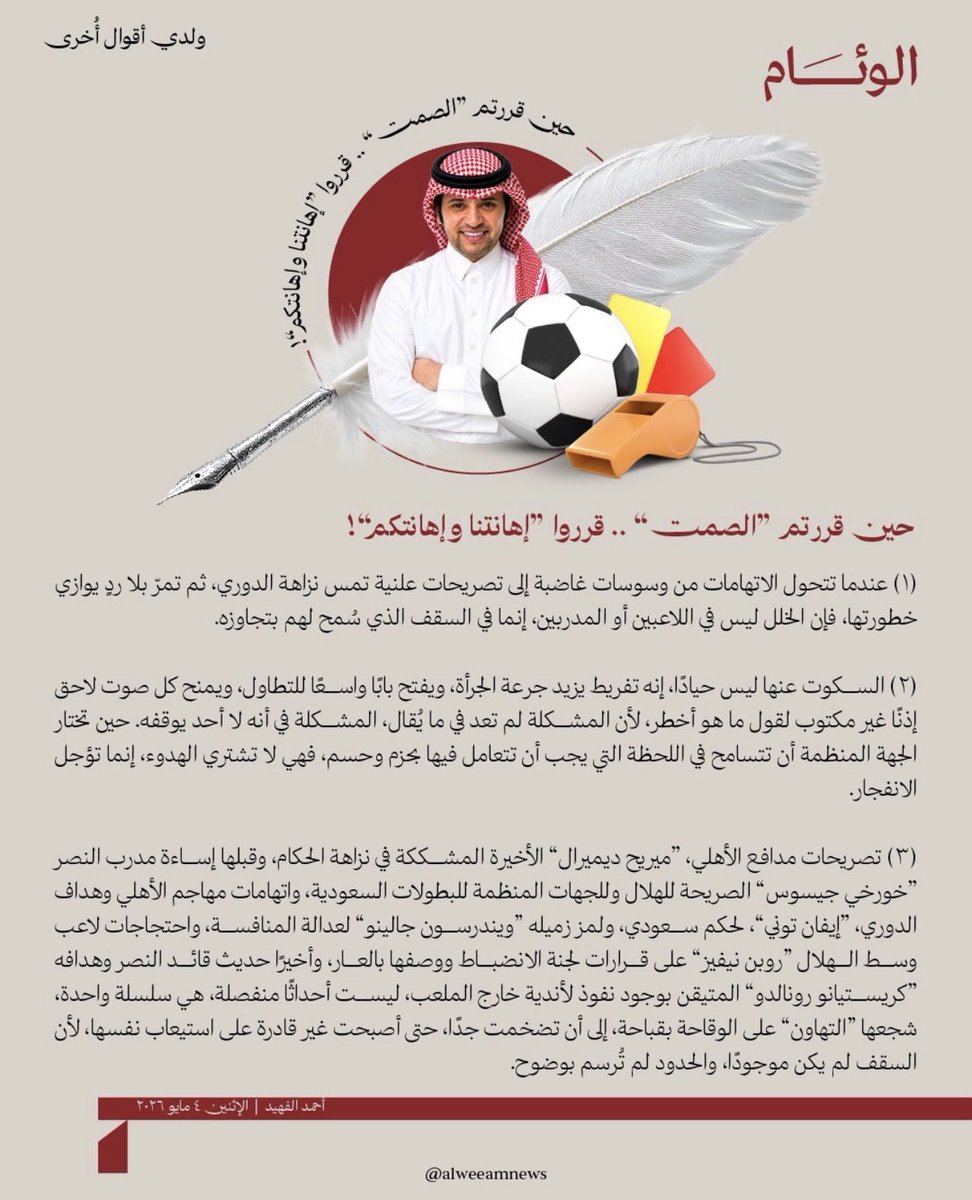 أحمد الفهيد tweet media
