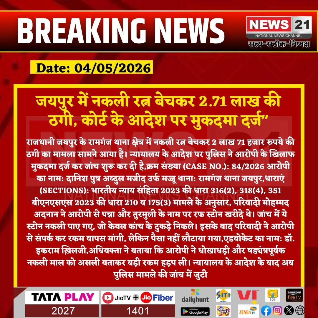 NEWS 21 tweet media
