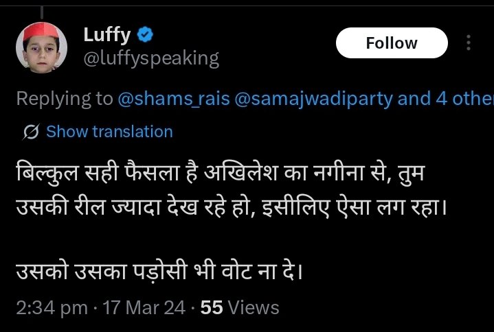 Villager Anuj Tomar tweet media