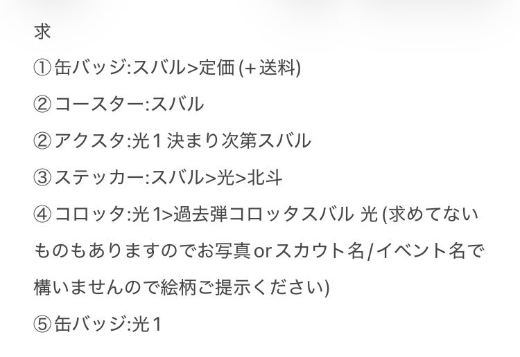 ろふぇ ¦ 🔗必読 ¦ 次回発送5/9(土) tweet media
