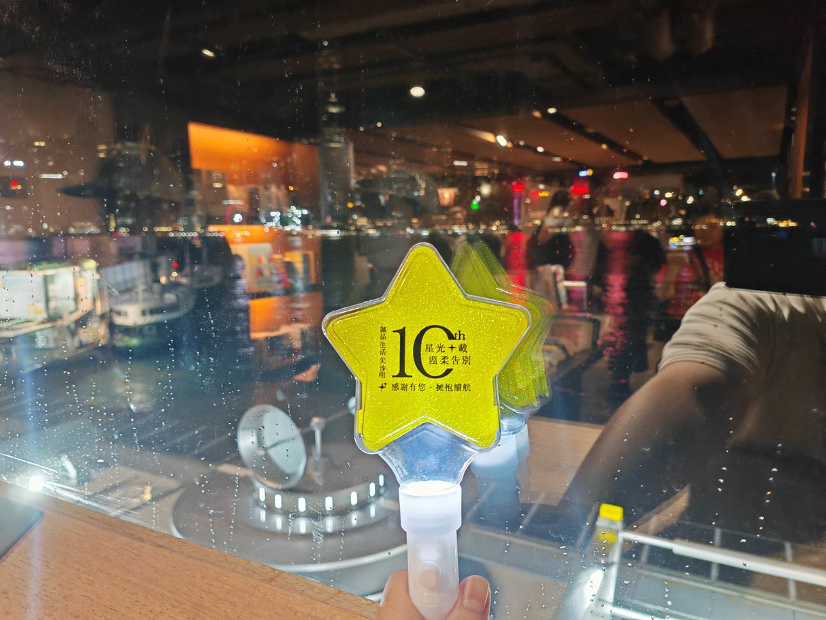 Cheng_Chun_Hei's tweet photo. 誠品尖沙咀店結業了。

第一晚跟朋友望維港，第二晚獨自把「星光十載，溫柔告別」的星星棒，放在近海的玻璃窗前。

尖沙咀是我童年成長的地方，維港是一頁頁巨浪翻騰的歷史書。

今後，誠品搬去THE ONE，仍然是我最喜歡的尖沙咀，只是讀者望不到海了，而香港最亮麗璀璨的一頁，只好保存在海的回憶裡。 https://t.co/n4ORDS4wFy