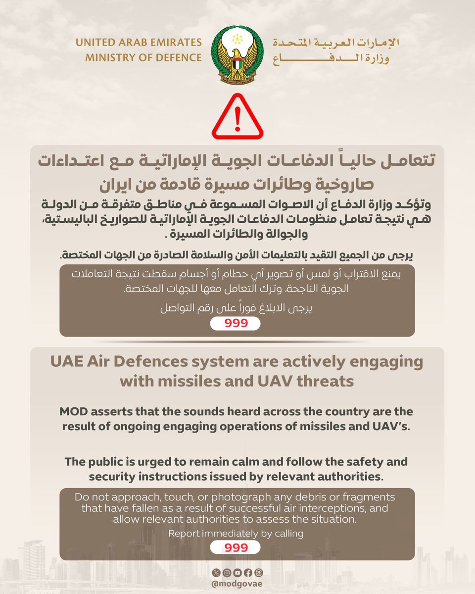 UAE air defences are actively engaging incoming ballistic missiles, cruise missiles, and UAVs amid an ongoing attack from Iran.

The Ministry of Defense confirms explosions heard across the country are due to interception operations currently underway.