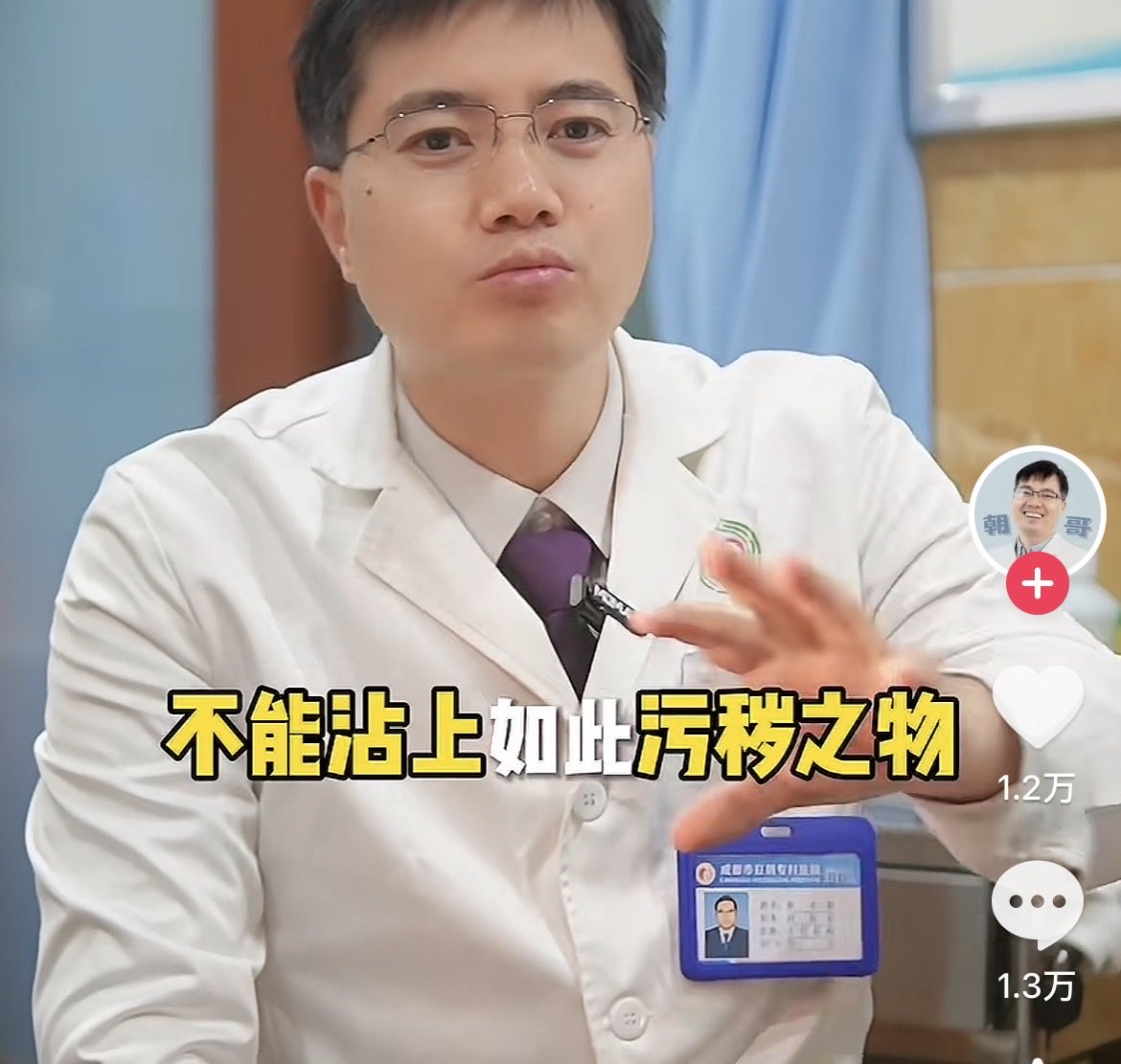 居然有人不擦屁股，说是有洁癖，手不能沾上污秽之物
看到没？洁癖，既然是病，它就不正常，它就不是爱干净的代名词