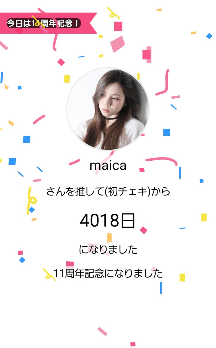 もうやめようと思ってるけど、この人を載せない訳にはいかないのです。
私に小劇場演劇の面白さを教えてくれた大切な人。これからもいろいろなmaicaさんを魅せてください。