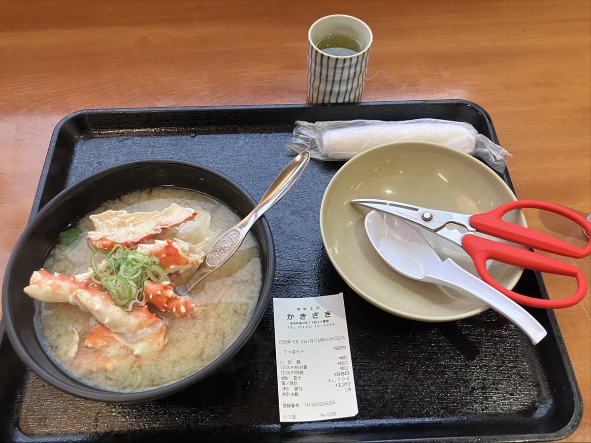 そういえば余市にも上陸した🥃