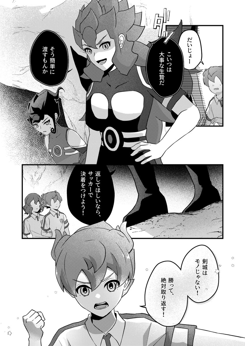soniakao_so's tweet photo. 天京
魔界軍団Z再来（4/5） https://t.co/YXUb2huWWa