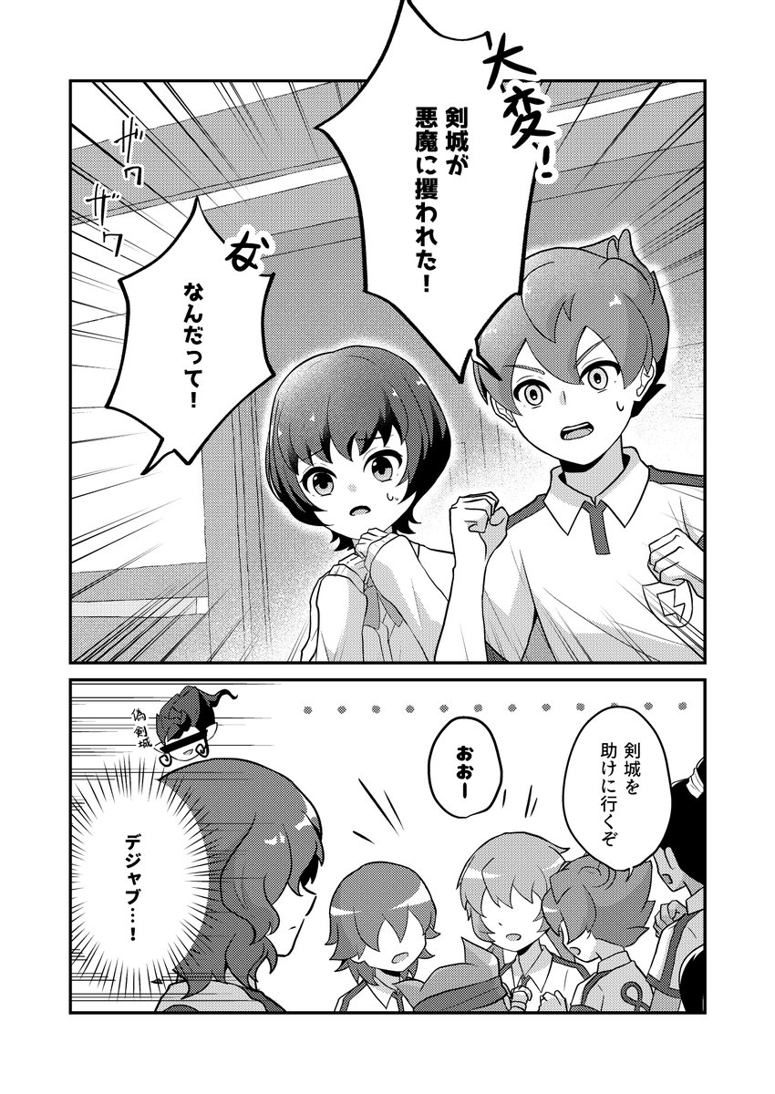 soniakao_so's tweet photo. 天京
魔界軍団Z再来（4/5） https://t.co/YXUb2huWWa