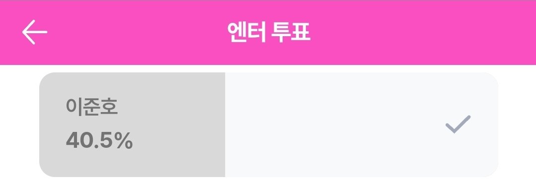 우리준호💛💛 tweet media