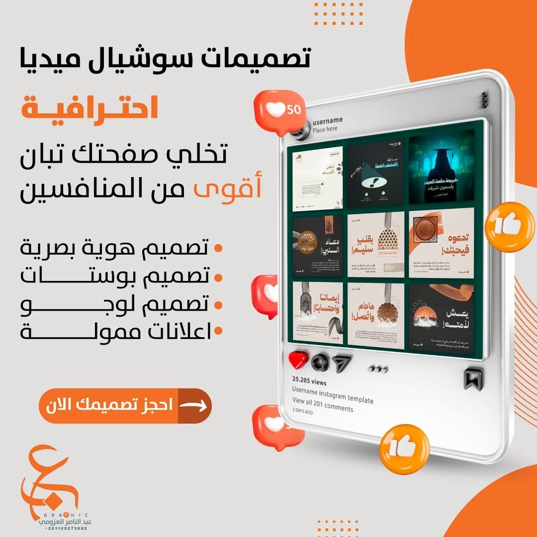 designer_748's tweet photo. ��ي عالم السوشيال ميديا، الانطباع الأول هو كل شيء. إذا كنت تريد أن تظهر وسط المنافسين بشكل احترافي يجذب الأنظار، فأنت بحاجة إلى تصميمات تتحدث عنك.
​نقدم لك خدمات متكاملة تشمل:

​لا تترك شكل صفحتك للصدفة.. احجز تصميمك الآن!
📌 للتواصل: https://t.co/C7UPClJN23 https://t.co/CTRN0U1l1r