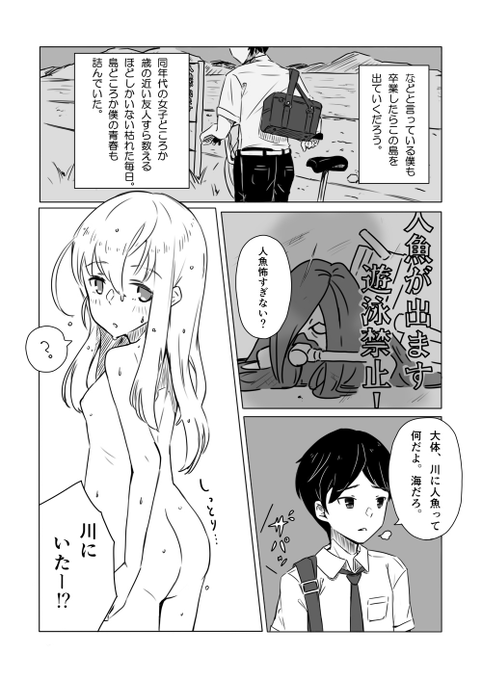 これはこれから性癖を捻じ曲げられてしまう少年のお話(続かない 
