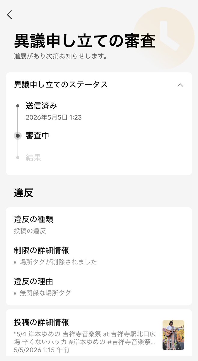 バスコ tweet media