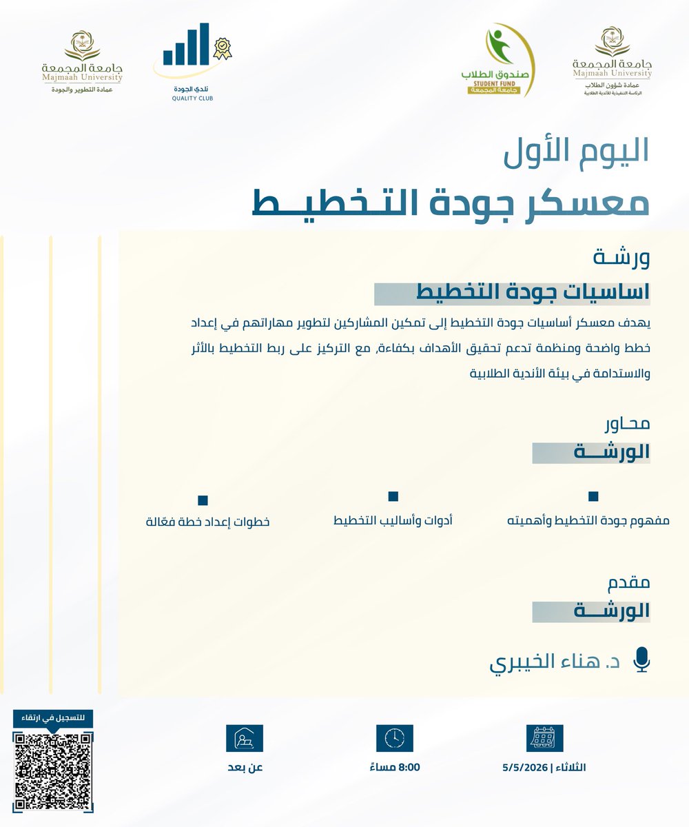 نادي الجودة tweet media