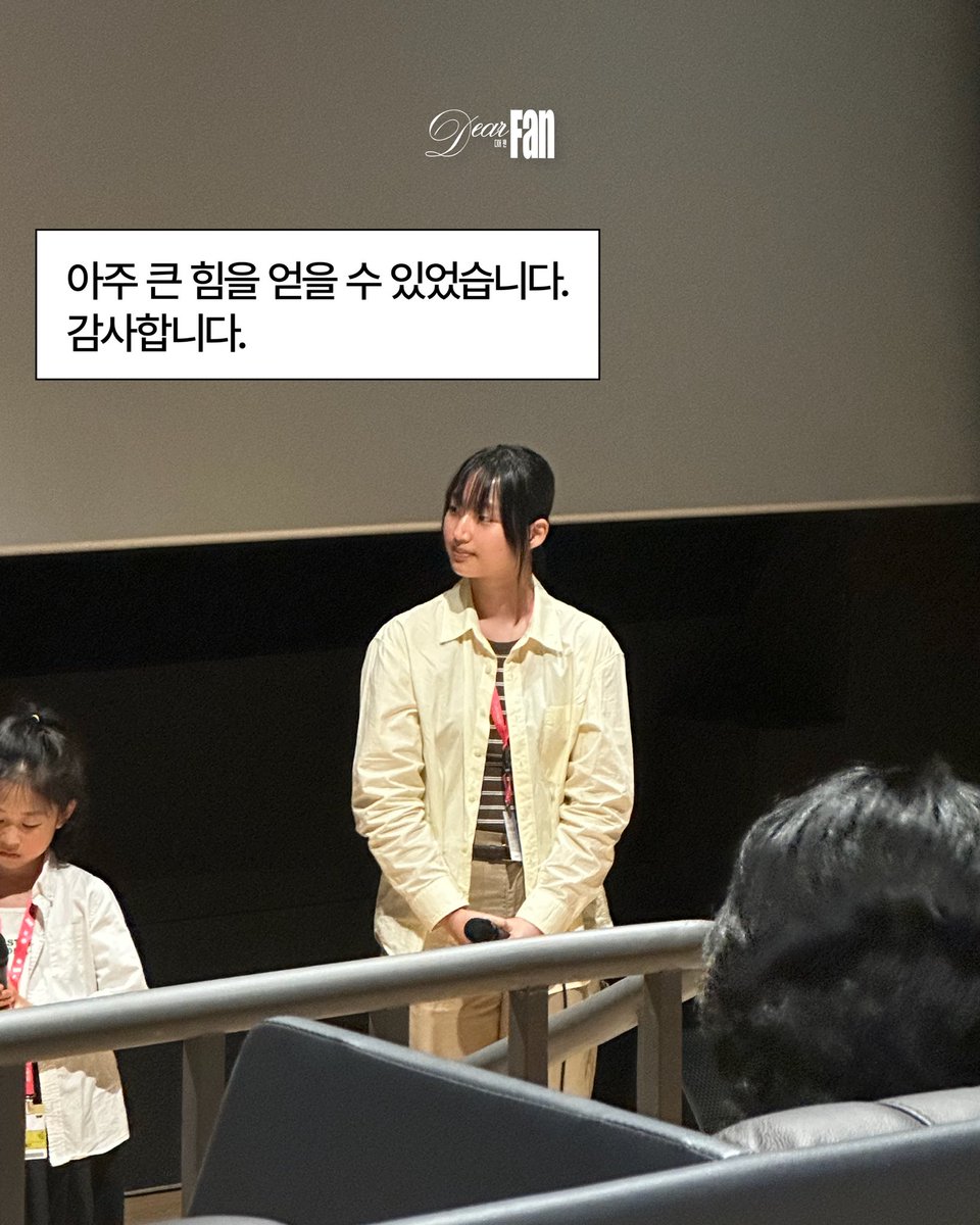 디어 팬 Dear Fan tweet media