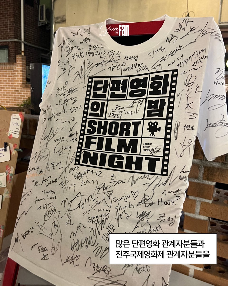 디어 팬 Dear Fan tweet media