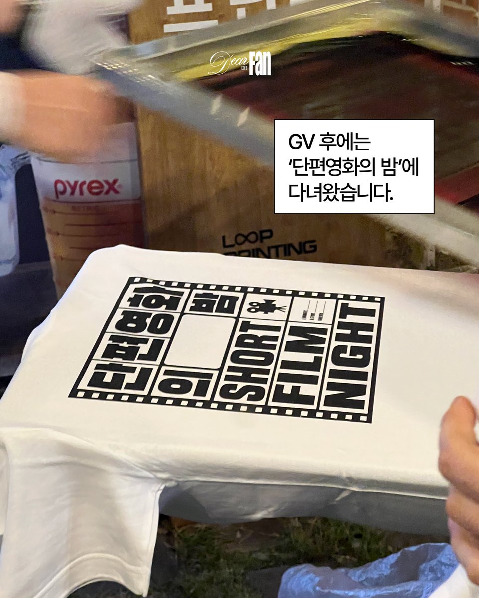 디어 팬 Dear Fan tweet media
