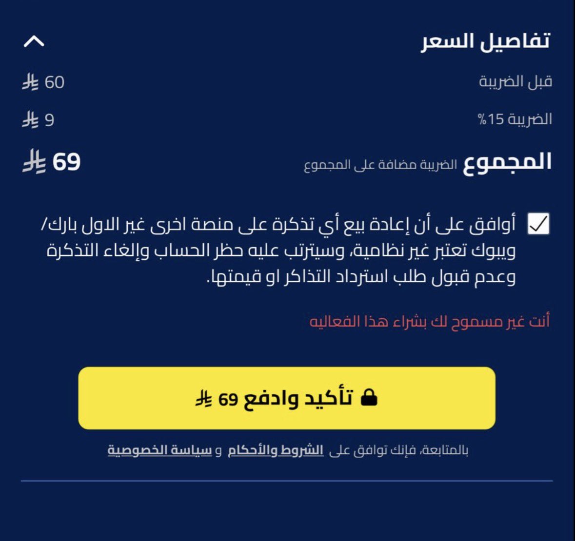 Faisal 🎟️ tweet media