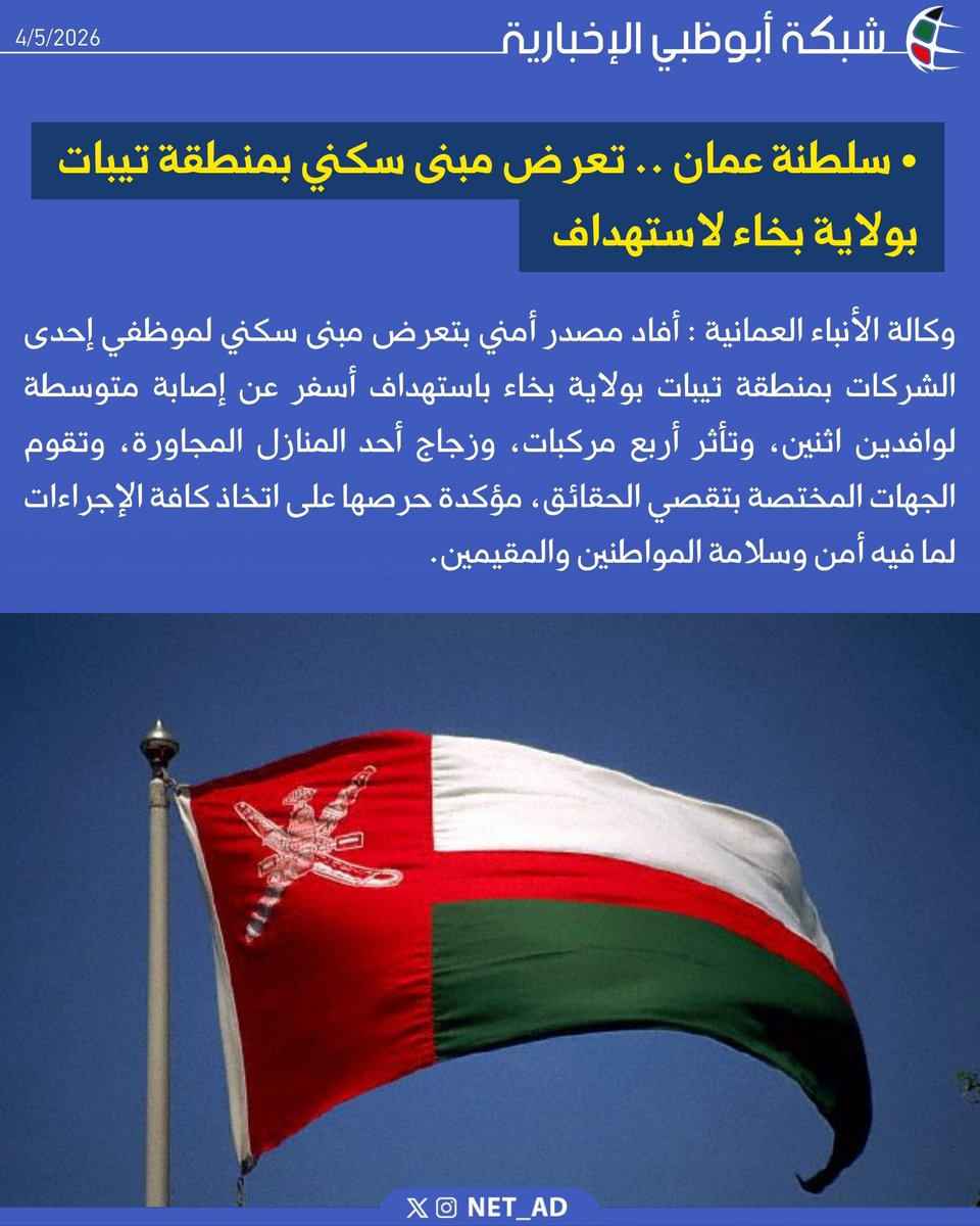 شبكة أبوظبي tweet media