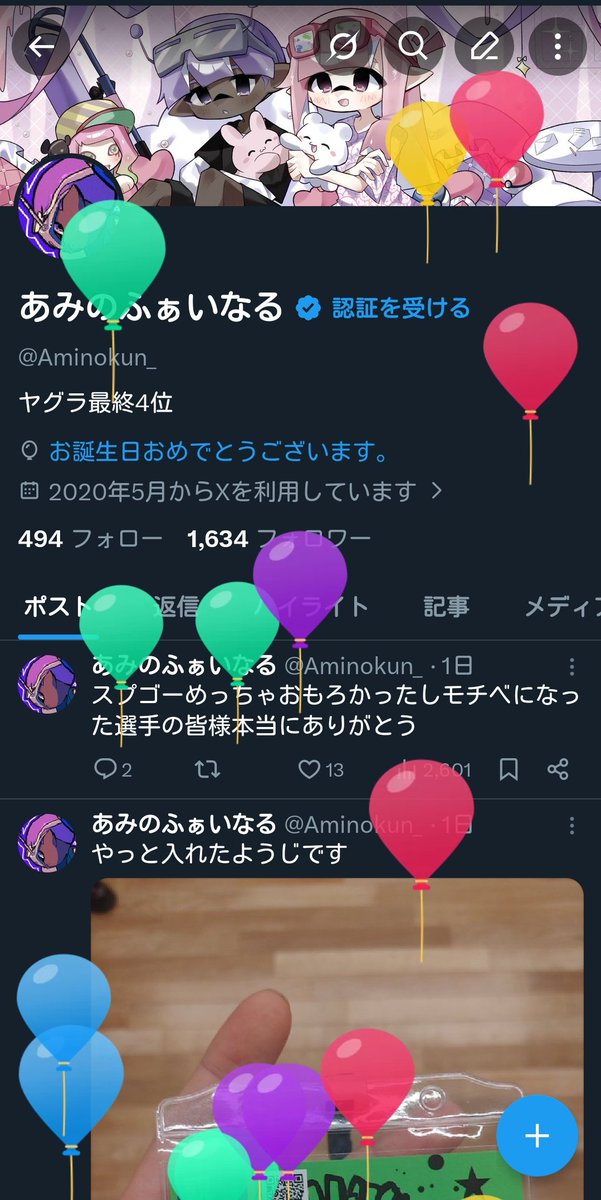 あみのふぁいなる tweet media