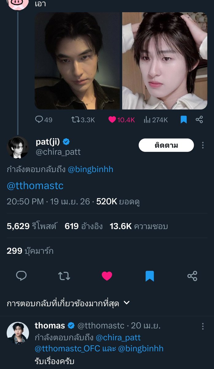 𝑰𝒔𝒂𝒚 🌷 tweet media