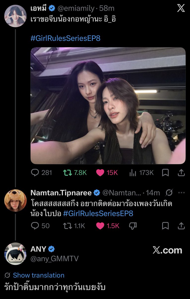 vacantvolcanic's tweet photo. #GirlRulesSeriesEP8
#emiamily #NamtanTipnaree #ANY
🦊: Let me go after Gorya, okay? อิ_อิ (hehe eyes)
🤍: Soooooo geung!* I want to invite you to come sing a birthday song for N'Baipor.
🦋: I love Auntie Tip more than I usually do today~
* กึง (geung) = slang that refers to when someone acts masculine or cool in public, when inside they're actually feminine.