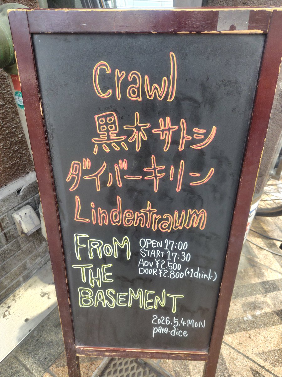 楽しかった！！！