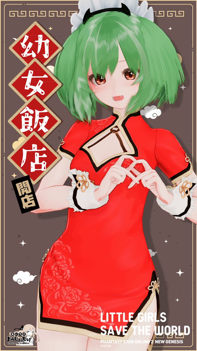 Aina_ship7's tweet photo. #PSO2NGS_SS #ようじょの森
にゃんにゃんにゃんにゃんにいはおにゃん☆ https://t.co/GmgbM3jMwX