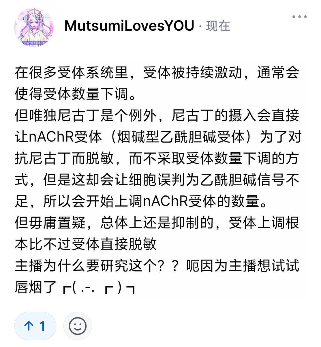 MutsumiWithU🇯🇵 tweet media