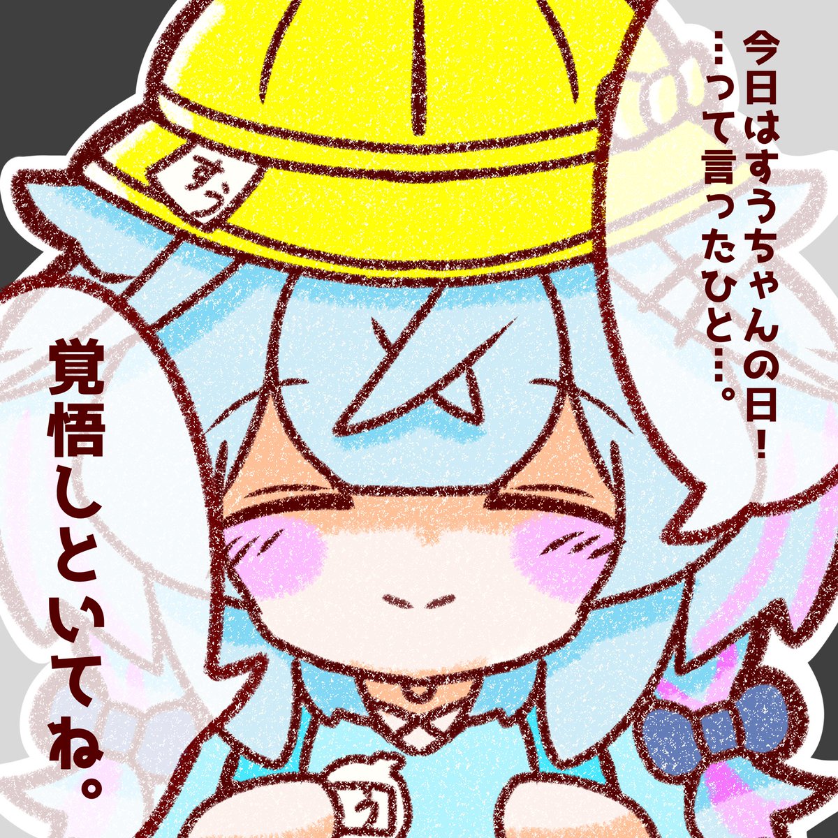 そらよ💬🔁💙 tweet media