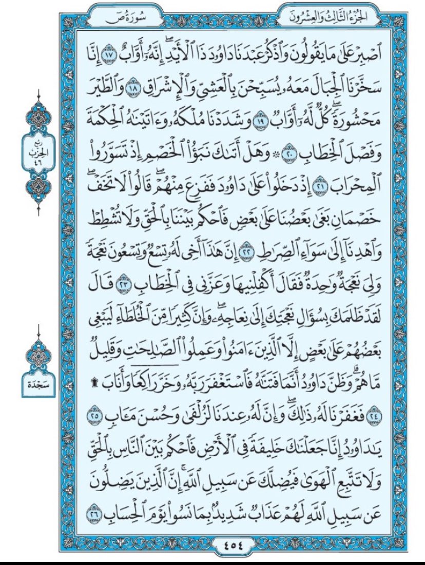 القرآن الكريم tweet media