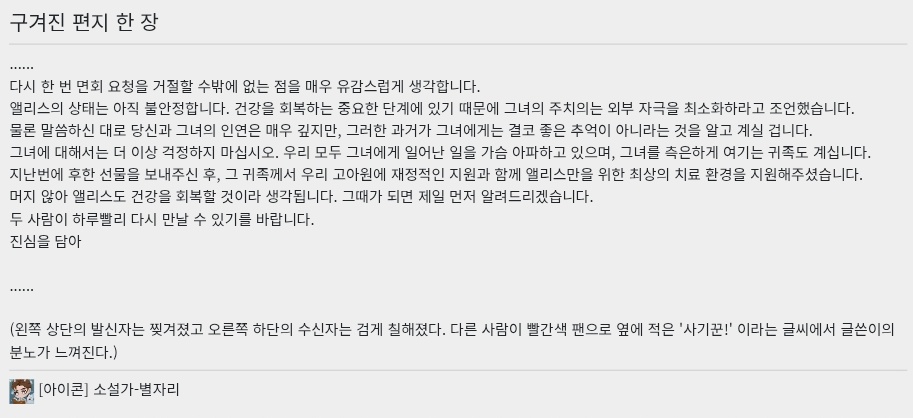 non9m2's tweet photo. 오르페우스는 입양신청서 빠꾸먹고 그 다음 면회 신청도 빠꾸 먹었는데 그래도 포기 안하고 올때마 다앨리스 있는 고아원 꼬박꼬박 의식마냥 찾아갔다는게.... 하.... https://t.co/tAMO7gGpCR