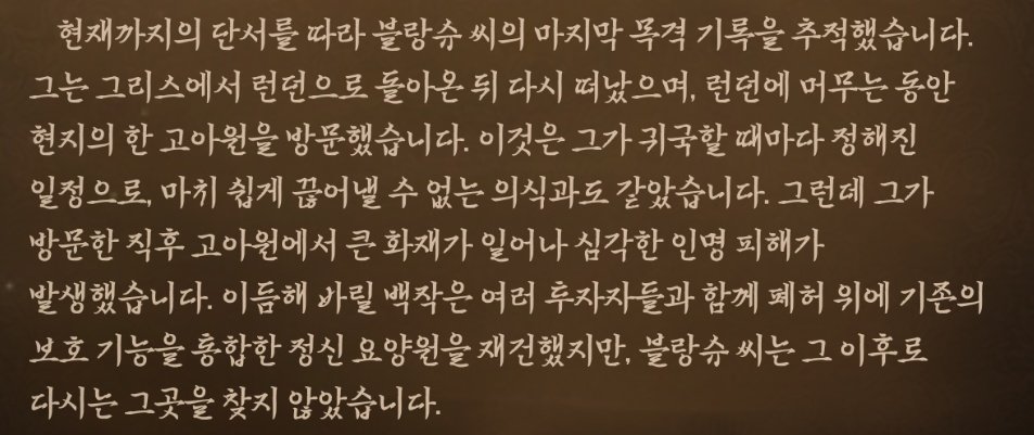 non9m2's tweet photo. 오르페우스는 입양신청서 빠꾸먹고 그 다음 면회 신청도 빠꾸 먹었는데 그래도 포기 안하고 올때마 다앨리스 있는 고아원 꼬박꼬박 의식마냥 찾아갔다는게.... 하.... https://t.co/tAMO7gGpCR