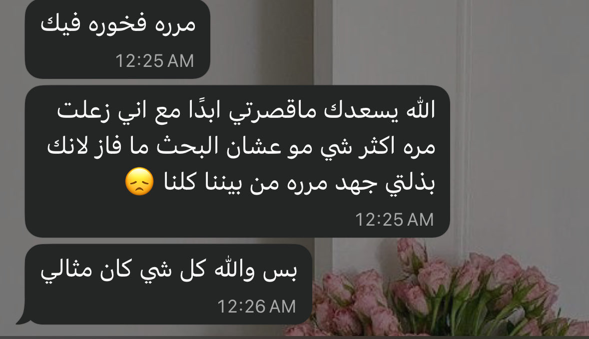 Sh_Moh909's tweet photo. محاااطة باللطف والبهجة 💞💞💕 شكراً لكلامكم الحلو ودعمكممم https://t.co/XVdKm0AlNh