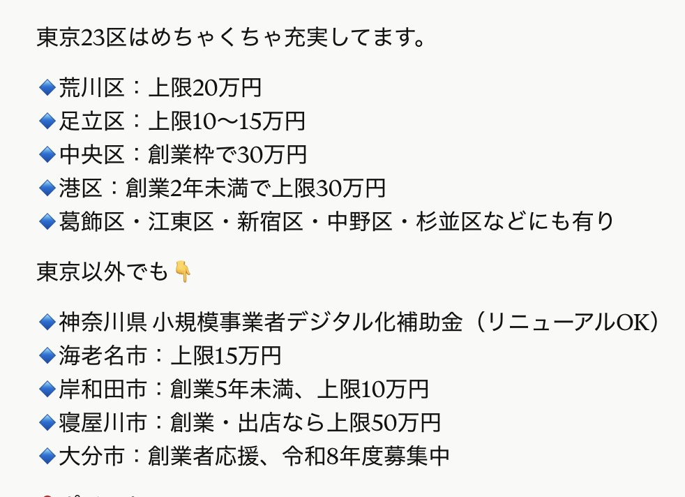 スパッツOnei大阪社労士📢月額0円士業特化HP制作で一緒にスタートしよう tweet media