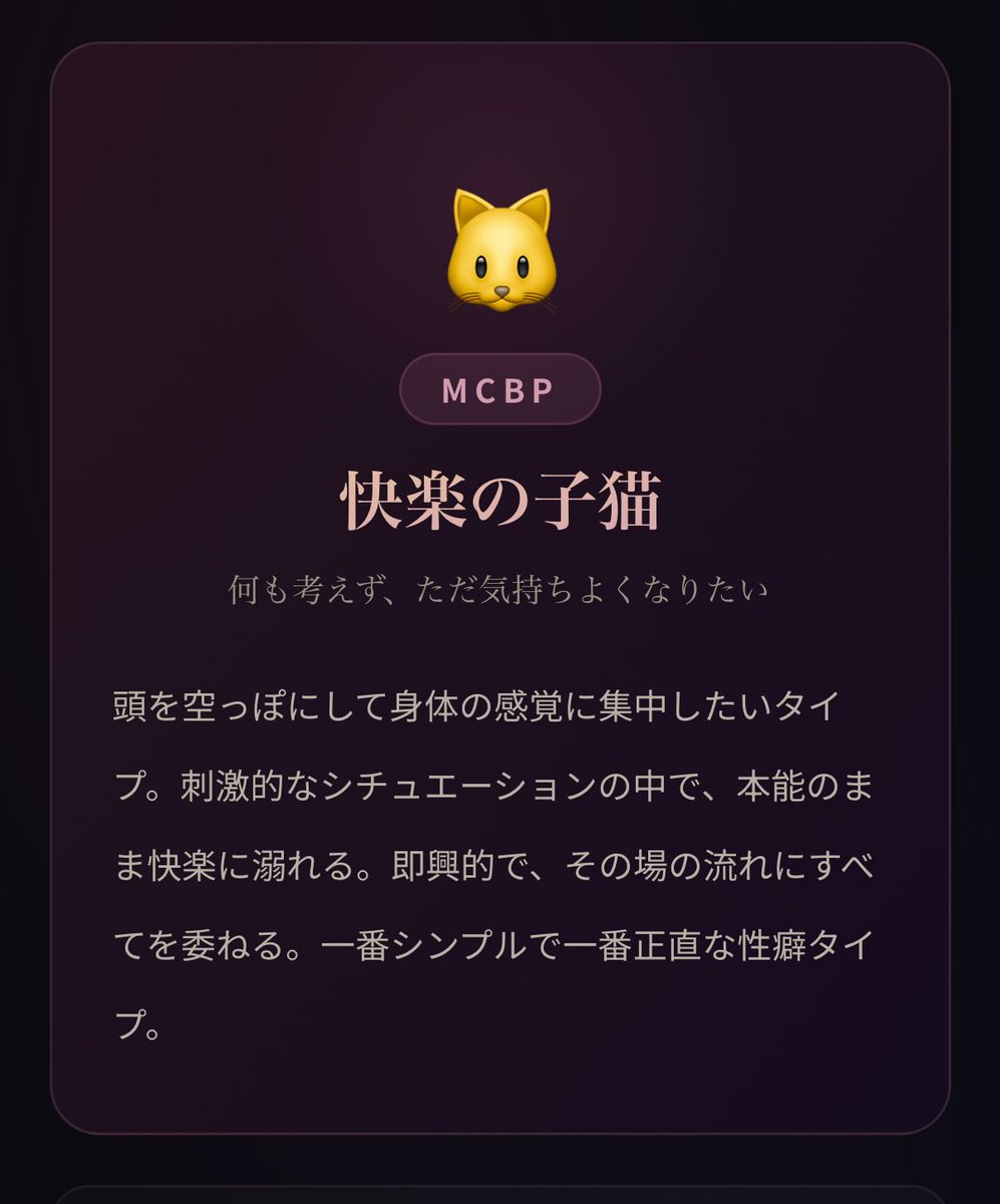 o533ty's tweet photo. 何となくやった夜のmbti予想通りな感じする https://t.co/tMfoXy3P4n